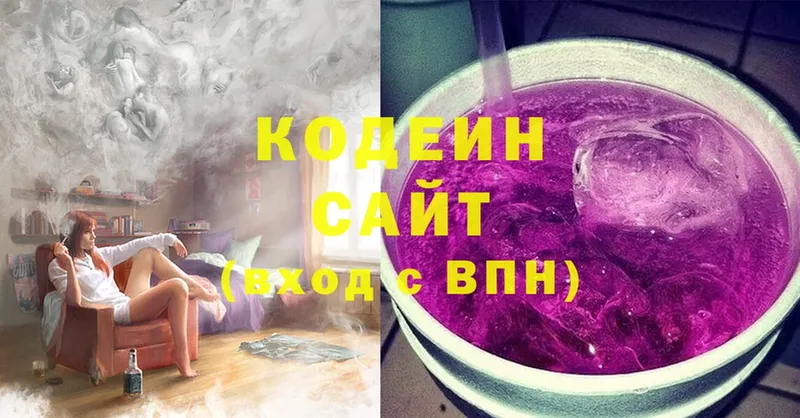 Кодеин напиток Lean (лин)  Нестеров 